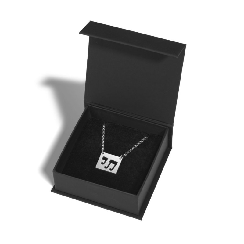 עדי סידלר שרשרת נירוסטה תווים מוזיקליים ... | תליון יהודי